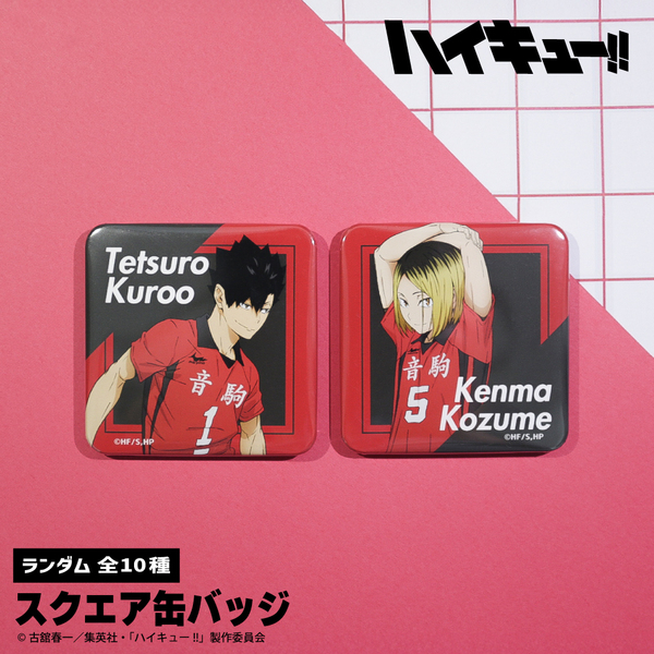 ハイキュー!! スクエア缶バッジ オフショット×カラー 第一弾 二弾