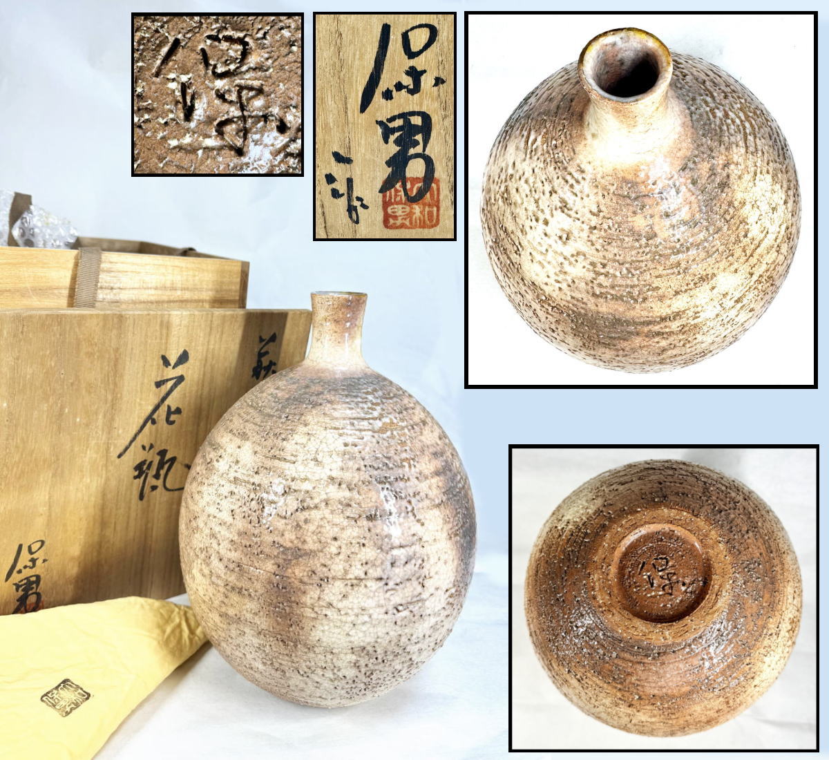 2283 萩焼 大和保男 酒盃 7客 未使用 2283 萩焼 大和保男 酒盃 7客 未使用