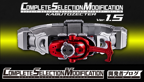 CSM KABUTOZECTER ver.1.5 to be released! Pre-orders start tomorrow
