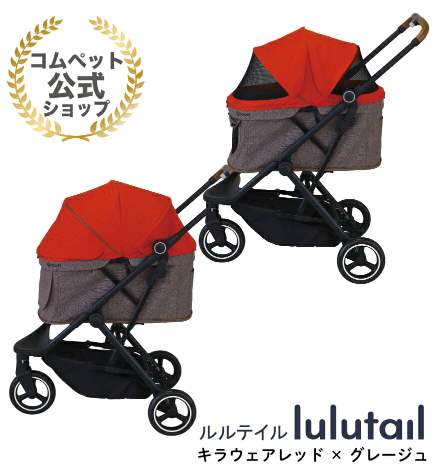 楽天市場】ポイントUP☆代引購入がお得☆コムペット公式・ペットカート