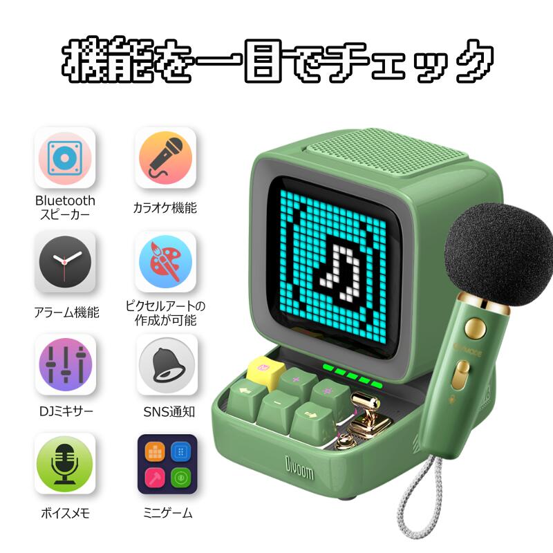 楽天市場】Divoom Ditoo-5M ワイヤレスBluetoothスピーカー カラオケ
