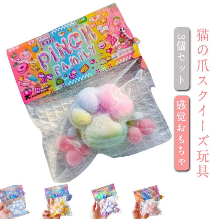 楽天市場】ふわふわ スクイーズ 猫 かわいい スクイーズ玩具 おもちゃ
