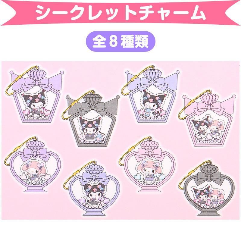 楽天市場】クロミ シークレットチャーム 香水瓶形 全8種類 ロミキュン