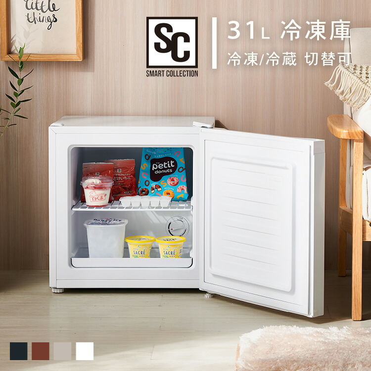 1ドア冷凍庫 FZ03A-31WT 31L A-Stage 1ドア冷凍庫31L(冷蔵切替機能付