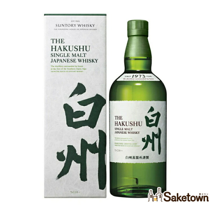 白州シングルモルト 箱付き 700ml×4本 セット 白州 シングルモルト