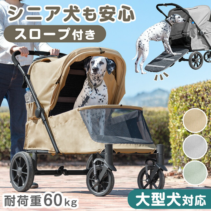 ペットカート ベージュ 360°回転ホイール 新品、未開封大型犬ペット