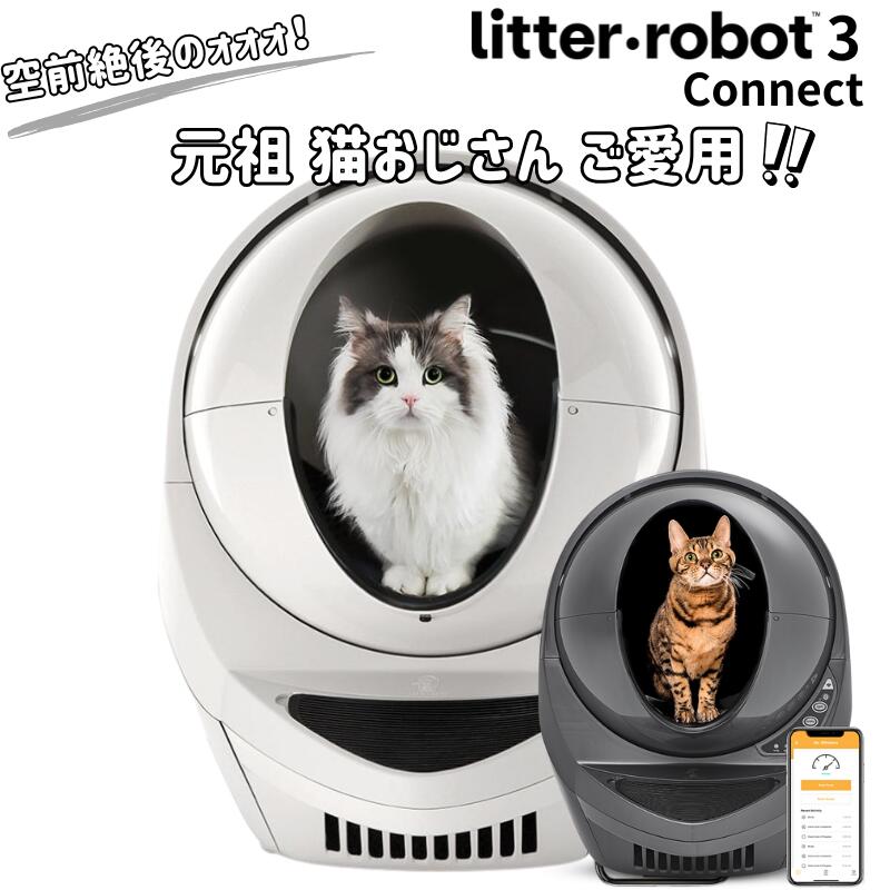 moleo 自動猫トイレ リッターロボット オープンエア キャットロボット