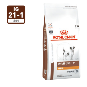消化器サポート 低脂肪（小型犬用 ドライ） | ロイヤルカナン療法食