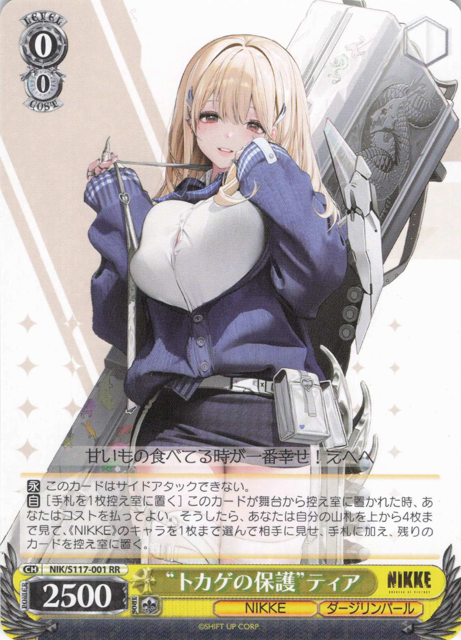 ヴァイスシュヴァルツ 勝利の女神NIKKE 未開封シュリンク付き2box