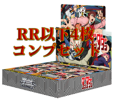 ヴァイスシュヴァルツ 4箱 合計約55kg まとめ売り