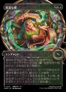 アガサの魂の大釜/Agatha's Soul Cauldron《日本語》【WOE】