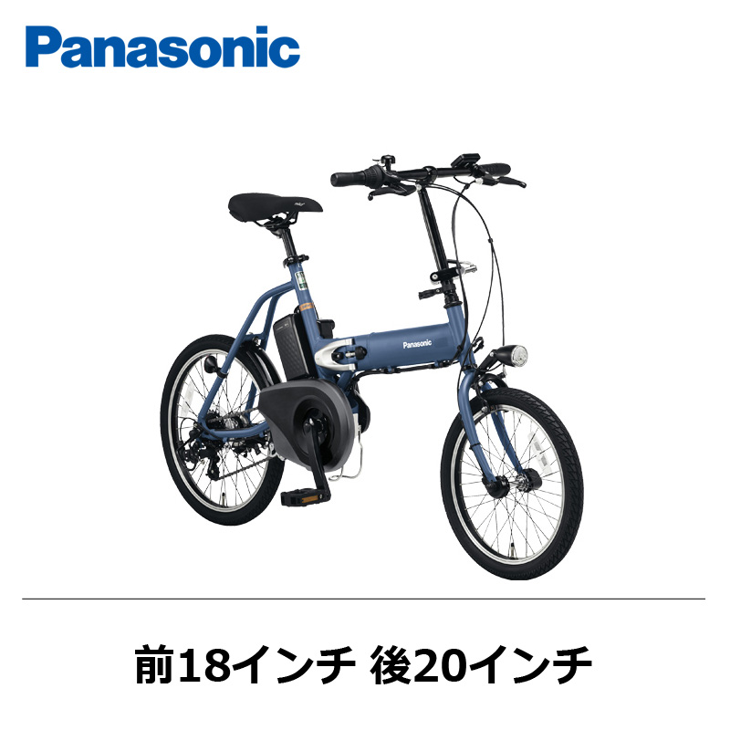 サイクルジョイ / パナソニック オフタイム 折りたたみ電動アシスト