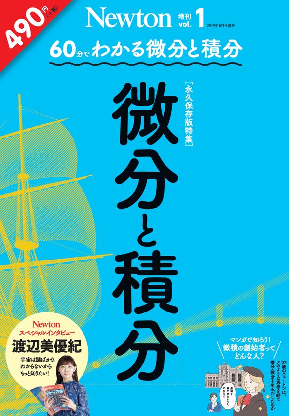 newton ライト 45冊 newton ライト 45冊 newton ライト 45冊 書籍