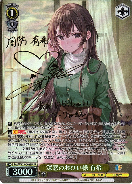 深窓のおひい様 有希 【SP】 角川スニーカー文庫 Vol.2 ヴァイス