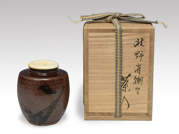 茶道具 京都清水焼 平安東山 笹田仁史作 大海茶入 苺錦裂仕覆付 美品