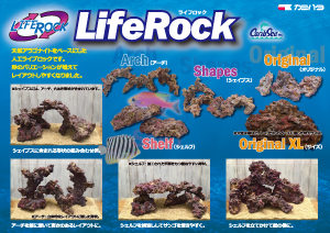 KBO カリブシー LifeRock（ライフロック）: カミハタ用品｜カミハタ