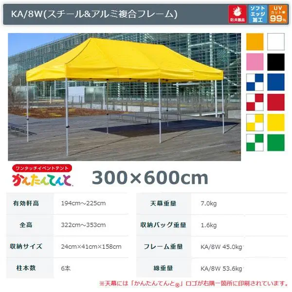 さくらコーポレーション(SAKURA-CORPORATION) かんたんてんと3. 3.0