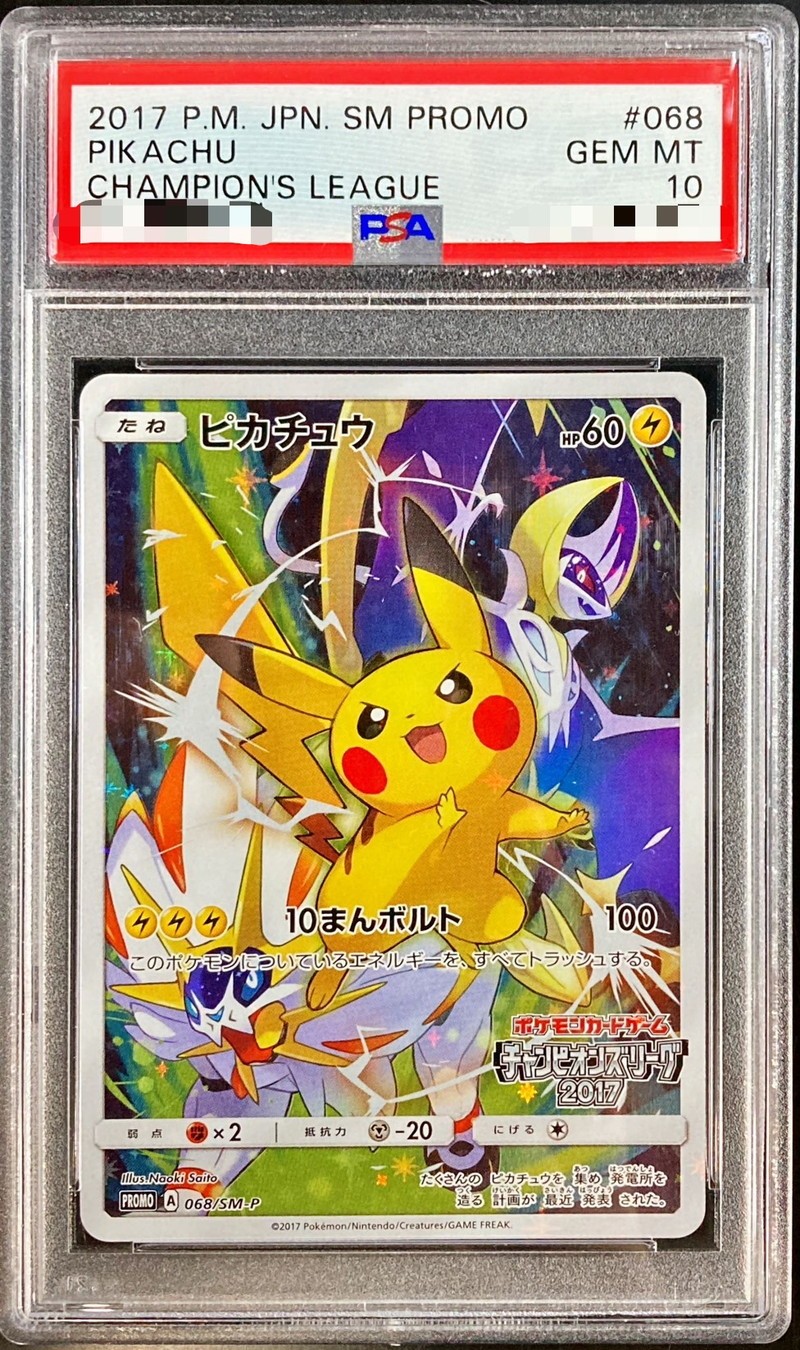 ポケモンカード ストア ピカチュウ プロモ セブンイレブン ピカチュウ