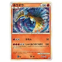 ホウオウEX SR [リューノブレード] BW5 051/050 買取 | ポケモンカード