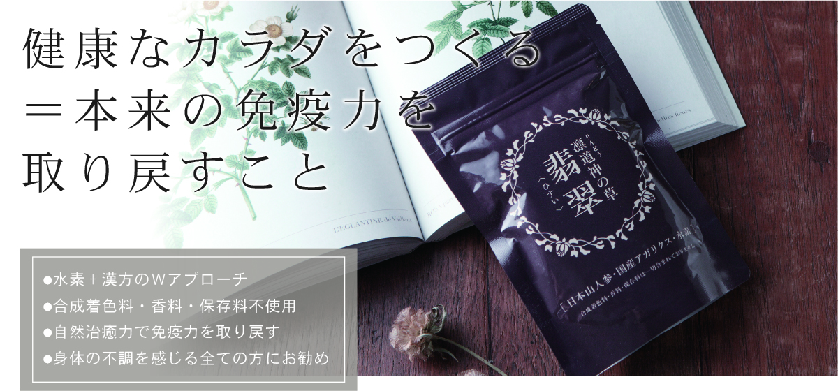 HISUI（翡翠） | 株式会社ニシカワ NISHIKAWA Co., Ltd.