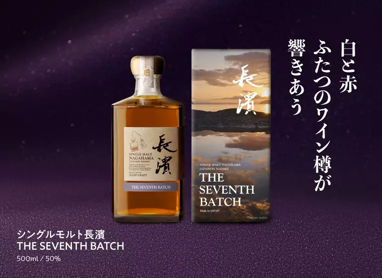 長濱浪漫ビール布袋寅泰 BEAT EMOTION ワールドモルト -GRACE- - 長濱
