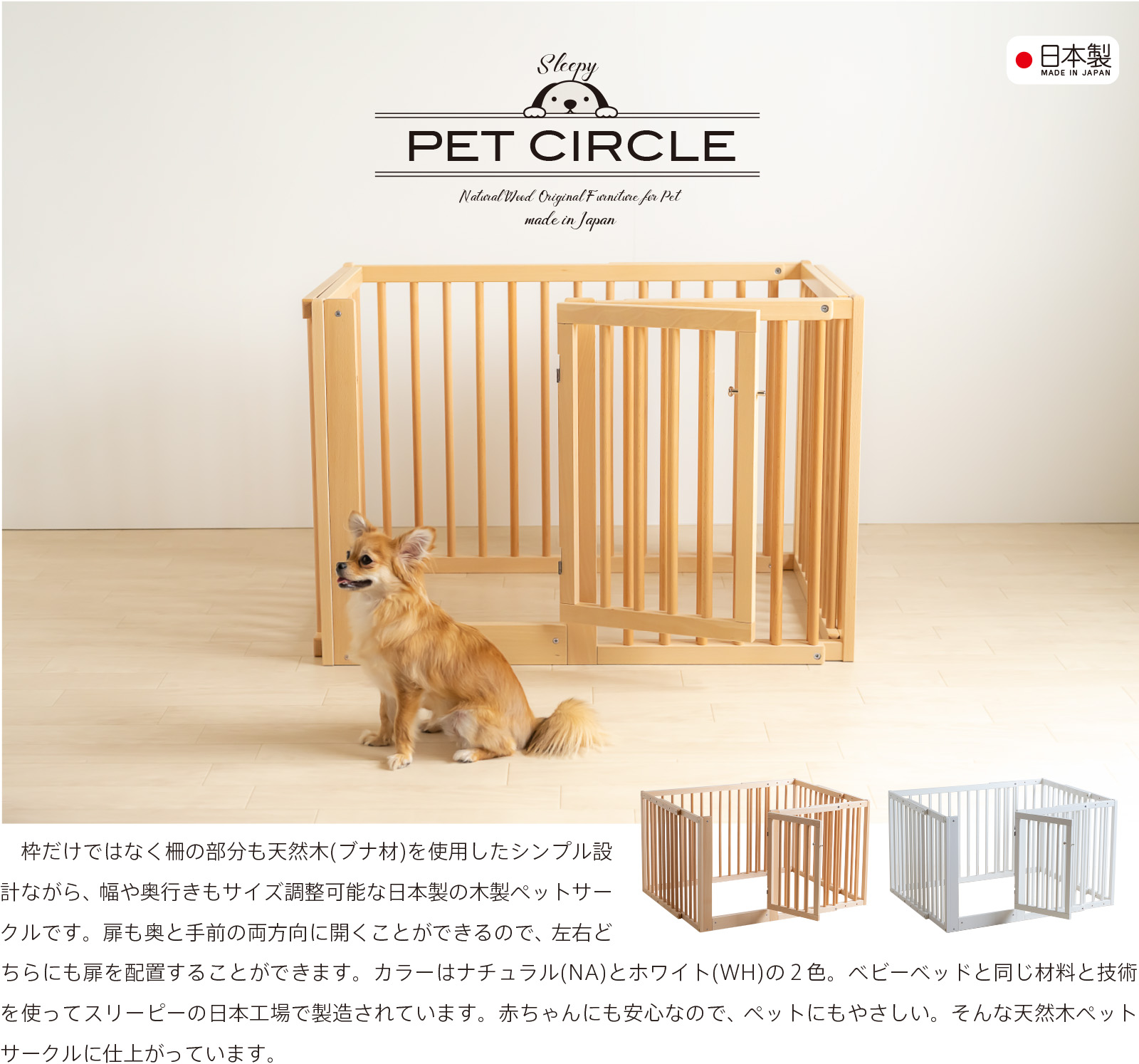 木製ペット用ケージ : 木製ペットサークル ペット用ケージ 98長さx68幅x93
