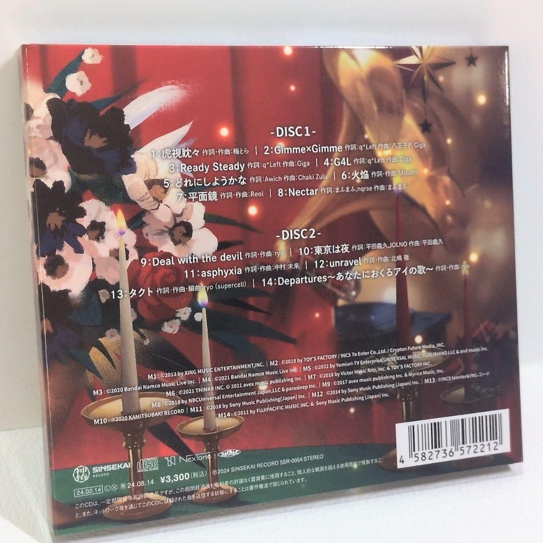 Albemuth Happy Merry Xmath 神椿 存流 明透 節約 CD Albemuth Happy