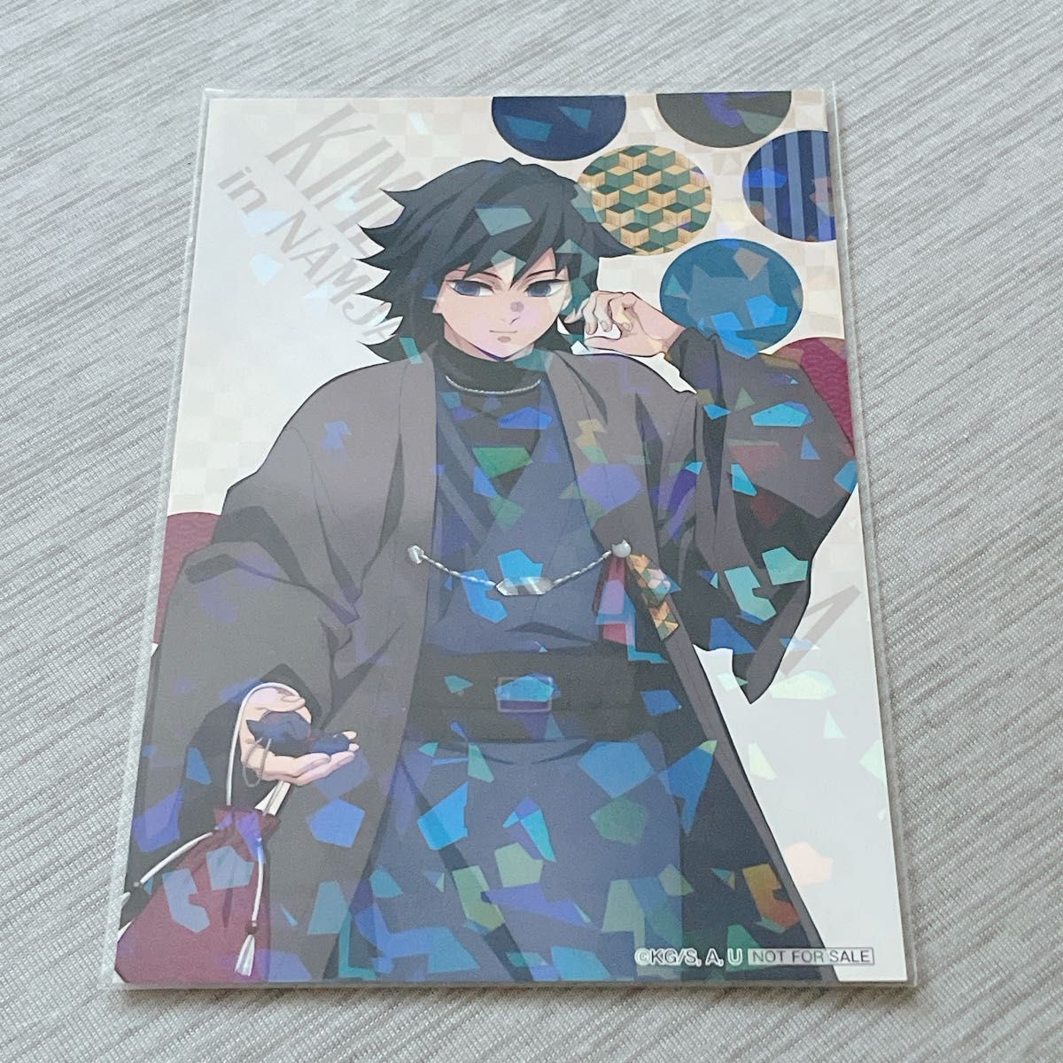 鬼滅の刃 冨岡義勇 ナンジャタウン いこいの里巡り クリアイラスト