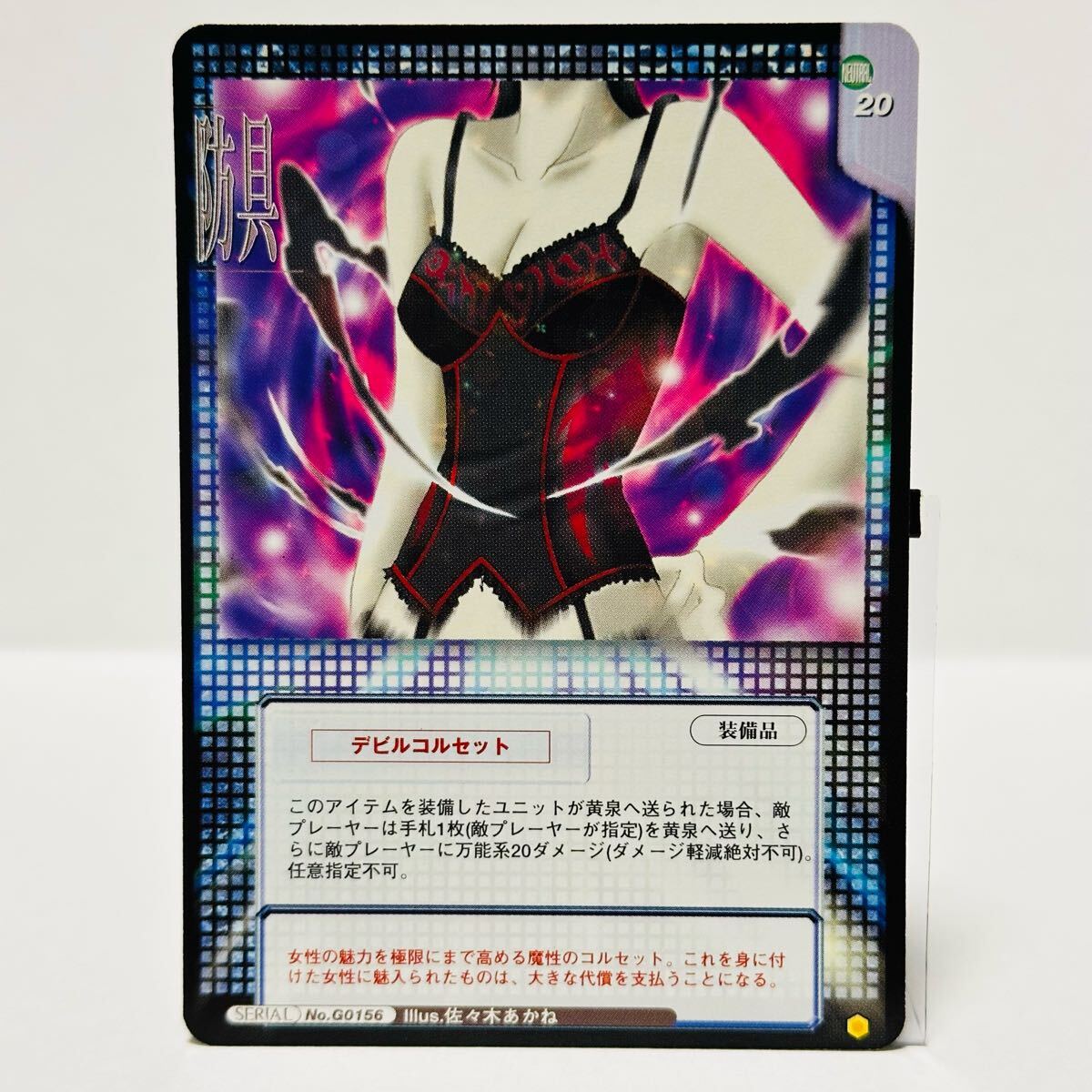 女神転生 デビチル 機械神 ベスト 真・女神転生TCG マリア ホロ 女神