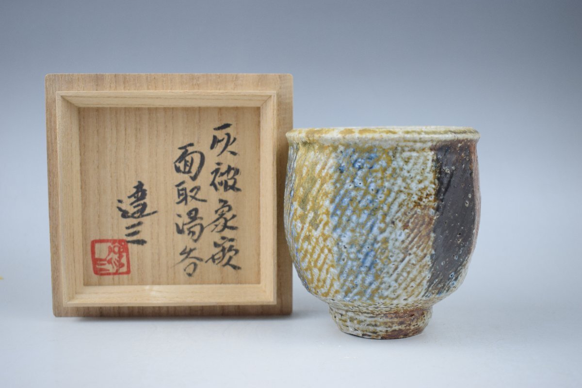 Yahoo!オークション -「濱田庄司 茶碗」の落札相場・落札価格