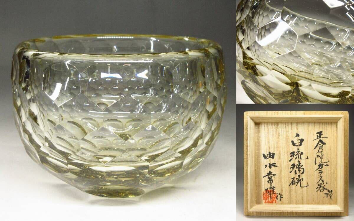 由水常雄作 「流水紋水指 碧潭」 由水常雄作 「流水紋水指 碧潭」