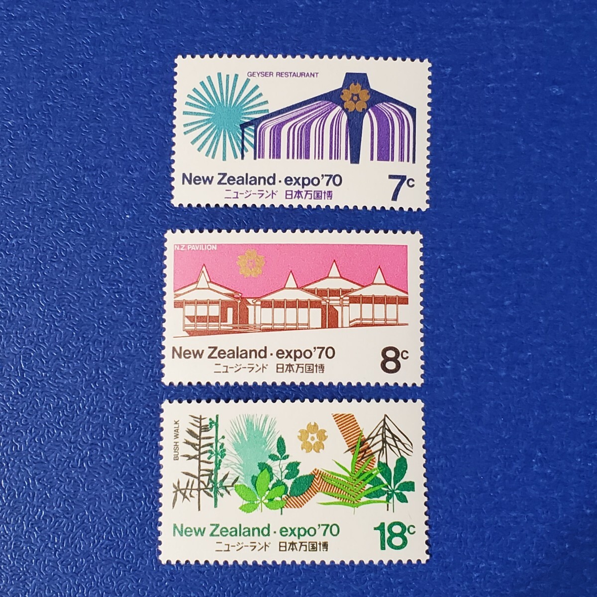 使用済み 1970年 大阪万博 日本万国博覧会記念切手 切手】EXPO70 日本万国