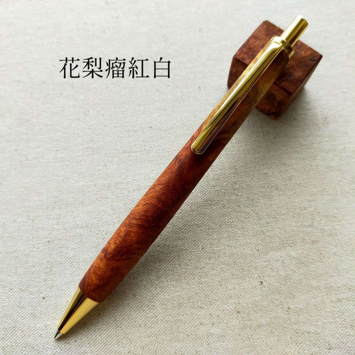 新品 こぶた工房 極上花梨瘤 青瘤 グロテスク シャープペンシル0 5