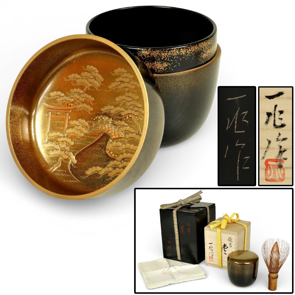 2026年最新】Yahoo!オークション -一后一兆 棗の中古品・新品・未使用