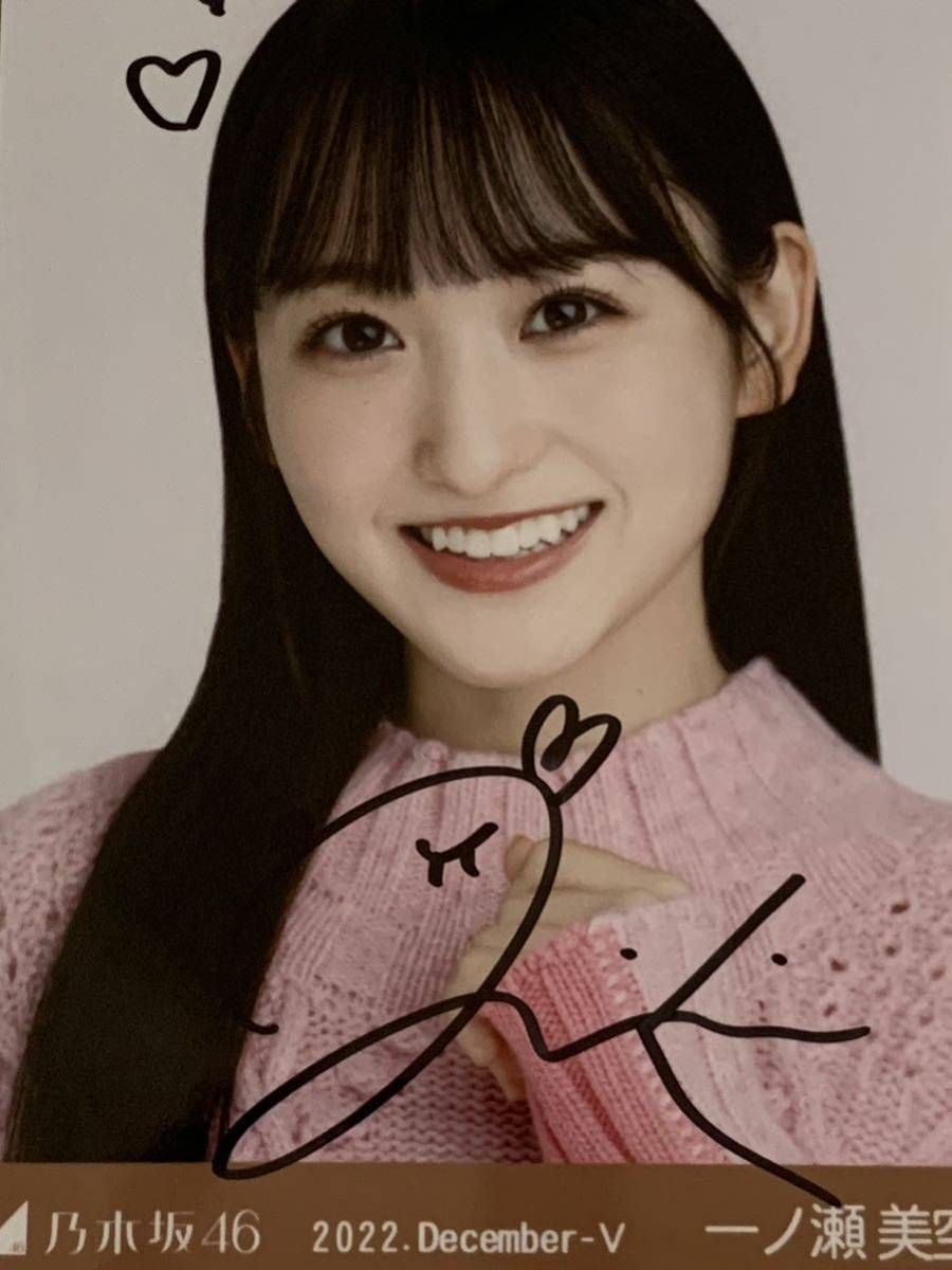 乃木坂46 乃木フェス 直筆サイン入り 『一ノ瀬美空』 Amazon.co.jp