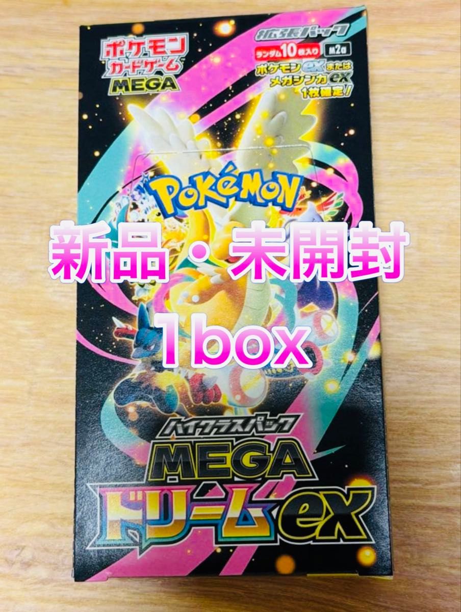 ポケモンカード メガドリームex megaドリームex 1box 新品 未開封