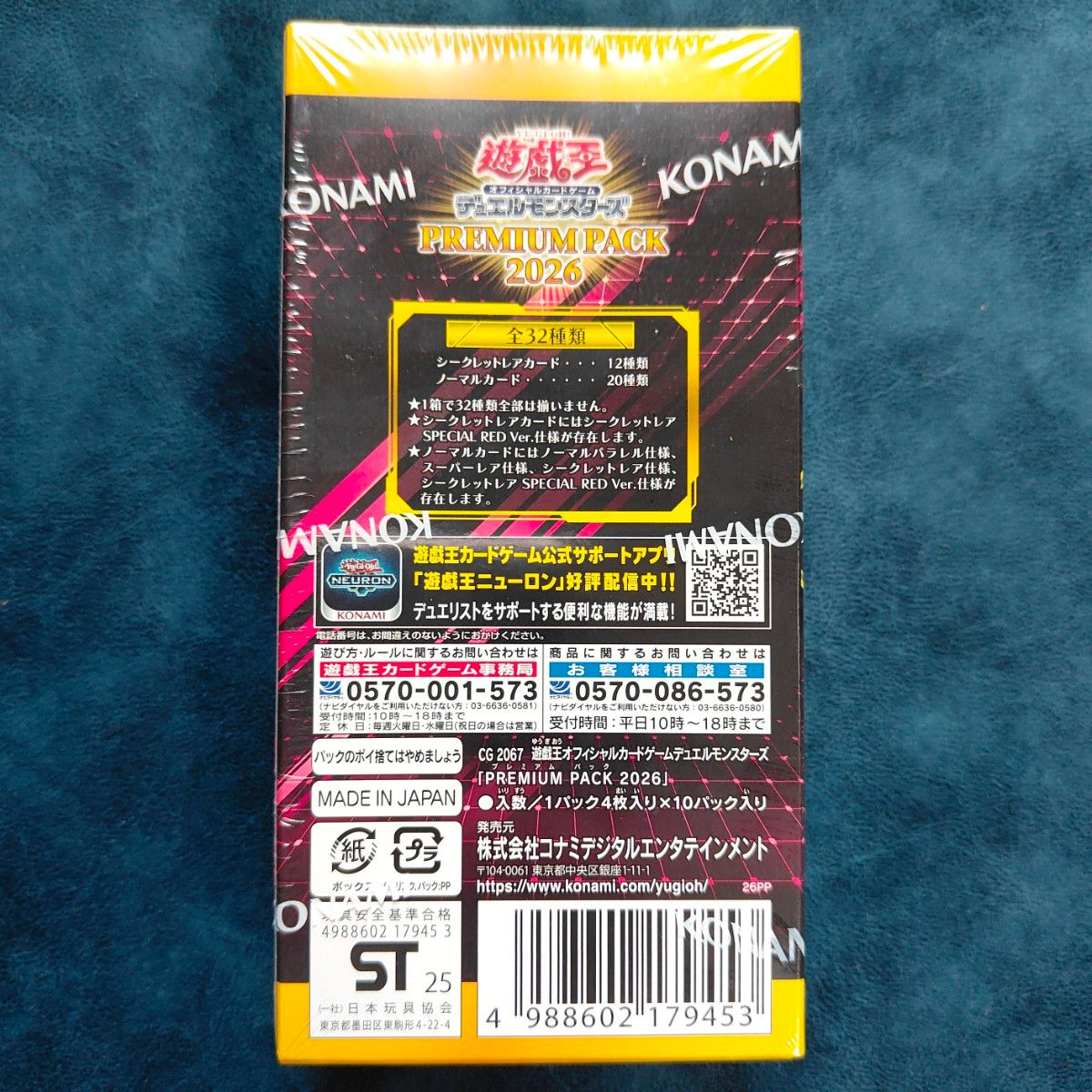 新品未開封】ジャンプフェスタ限定 遊戯王 プレミアムパック2026 3BOX