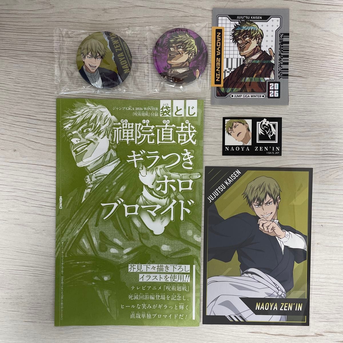 呪術廻戦 ジャンプGIGA Winter 缶バッジ30セット禪院直哉 2026年最新