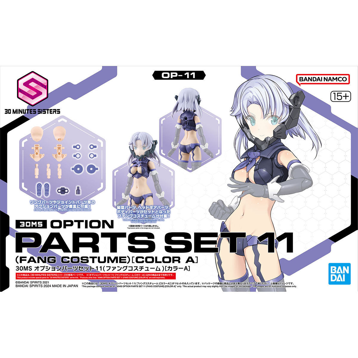 30MS オプションパーツセット11(ファングコスチューム)[カラーA