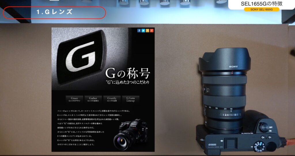 カメラ初心者に単焦点は難しかった!? SONY SEL1655Gを購入した理由