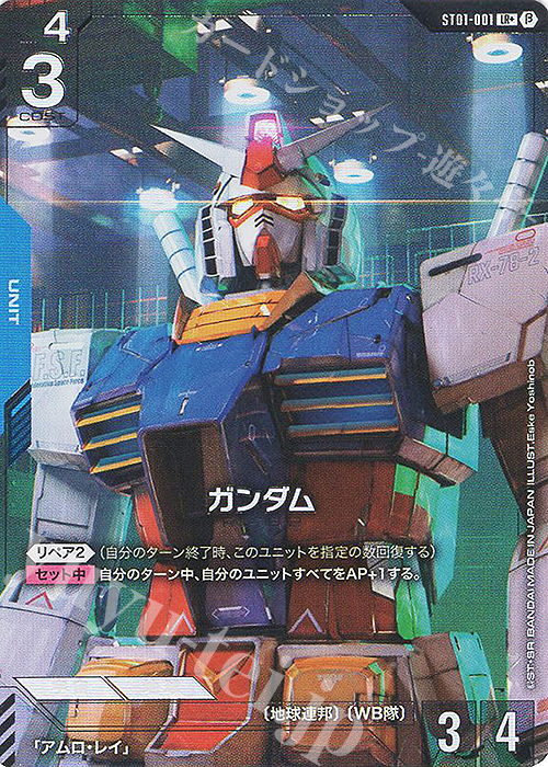 ガンダムカードゲーム リミテッドBOX Ver.β ガンダムLR + パラレル