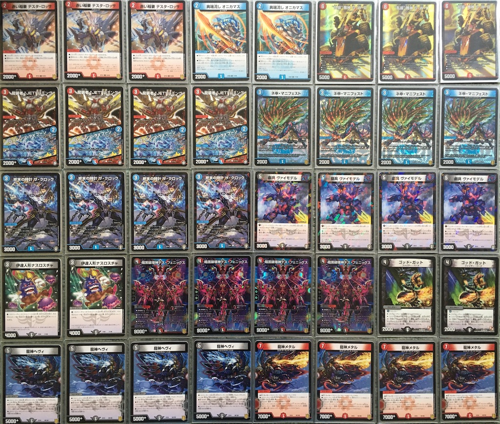 デュエマ】デスフェニックスがついに神になった。【ヘヴィデス