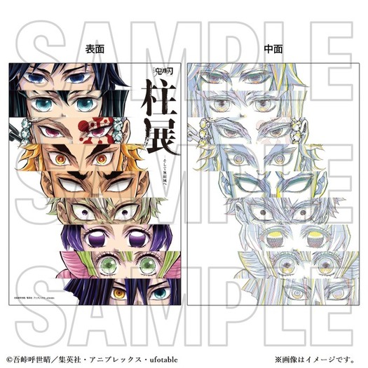 s*ヱ様 【seedsヱ】鬼滅の刃 柱展 キービジュアルプレミアムポスター s