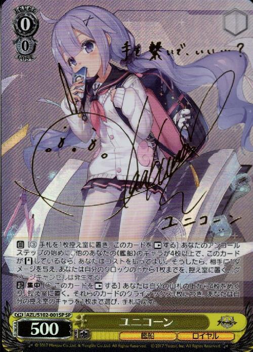 ヴァイスシュヴァルツ 白龍 SP サイン BGS10 ヴァイスシュヴァルツ 白