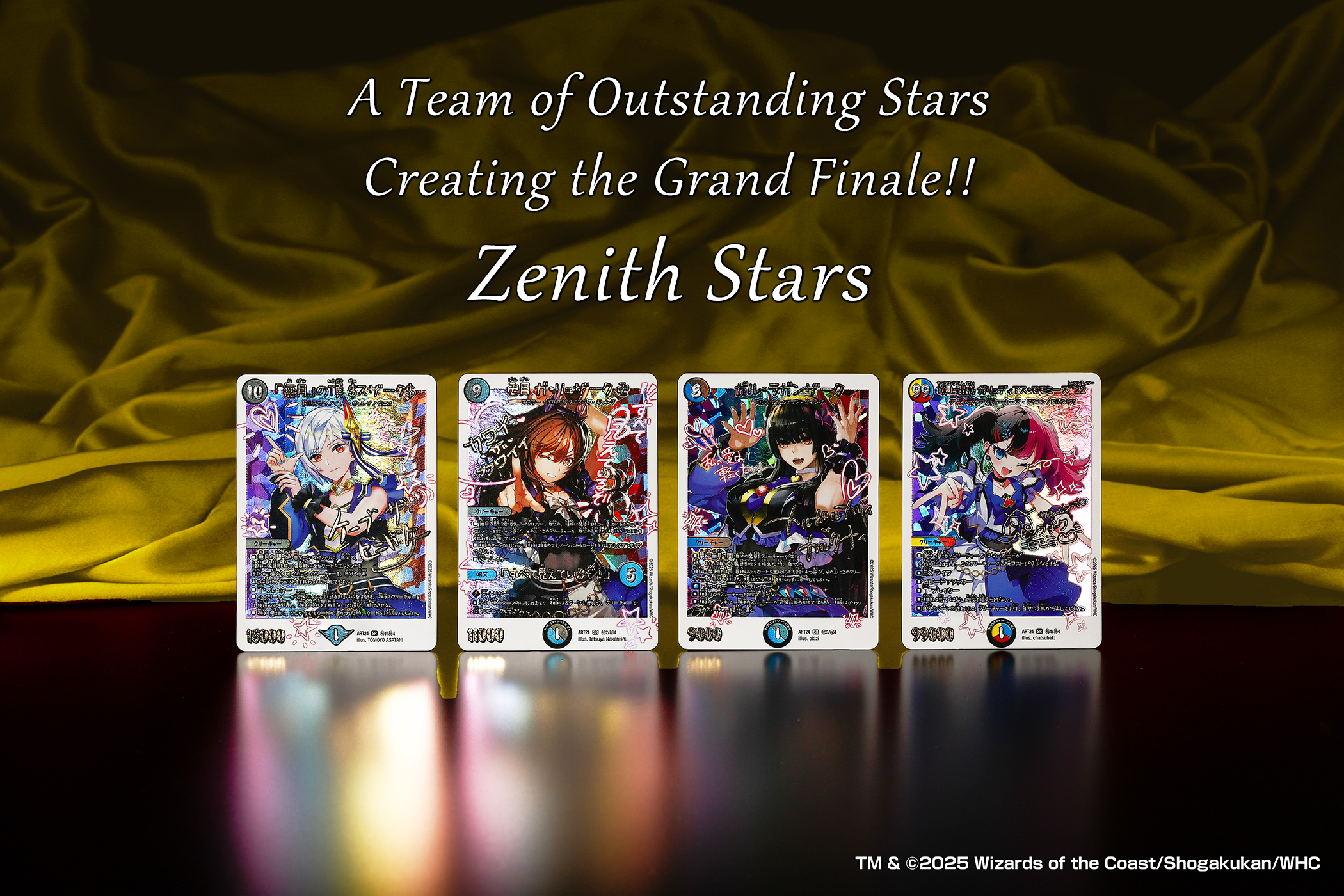 神アート 新世壊 ＆ ガリュミーズ＋α デュエル・マスターズ 神アート