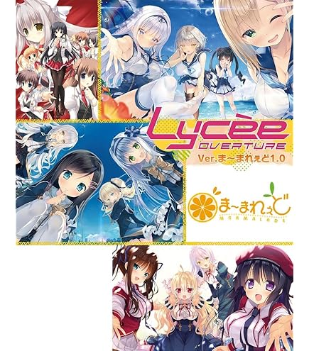 Amazon.co.jp: リセ/オーバーチュア LO-5943 優雅で尊大な桜屋敷の主