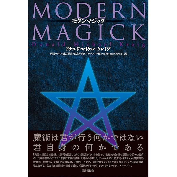 魔術」は英語の家庭教師 長尾豊 魔術は英語の家庭教師 | 長尾 豊 |本