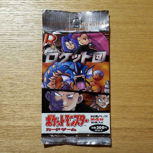 ポケカロケット団未開封パック旧裏