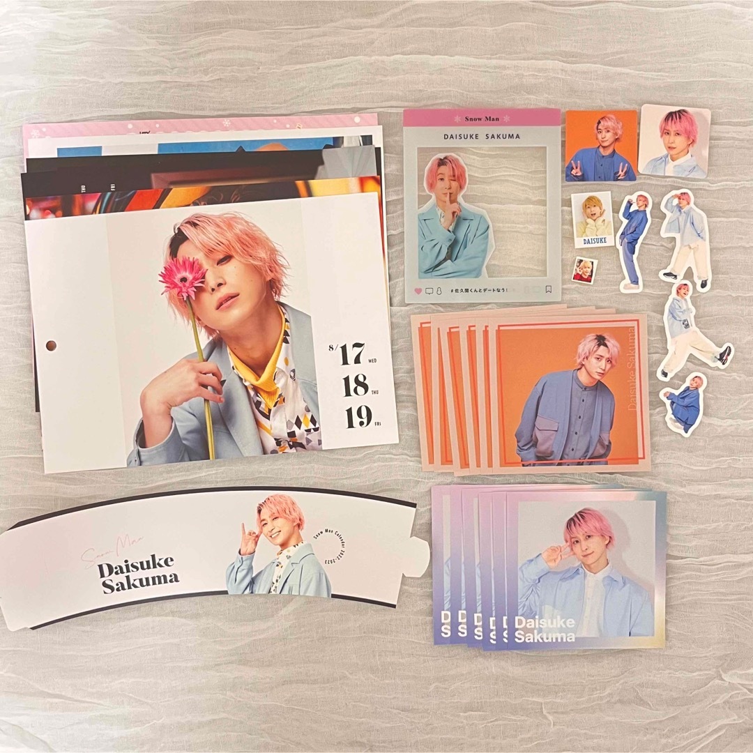 Man ペンライト ON 佐久間大介 グッズ6点セット Snow Man - 佐久間大介