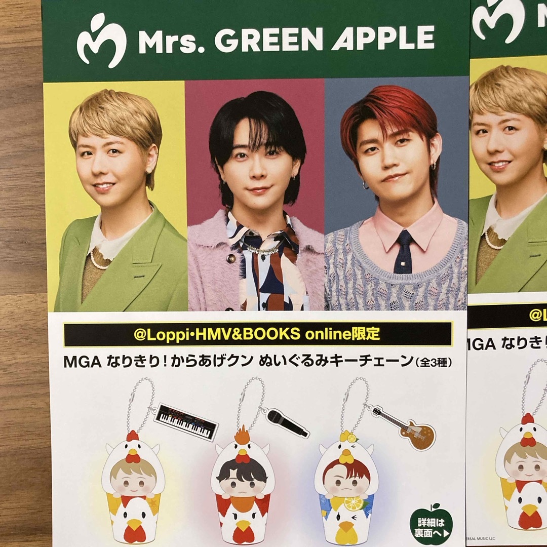 ミセスMGA からあげクンコラボぬいぐるみキーチェーン3種セット